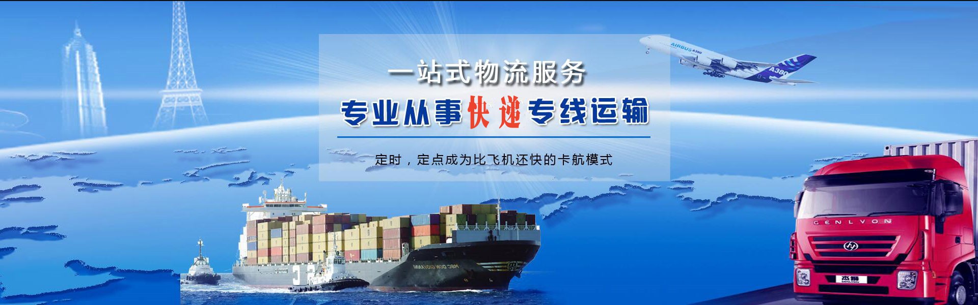 双峰到克罗地亚物流公司-双峰至克罗地亚物流专线-双峰空运到克罗地亚-优时通物流有限公司
